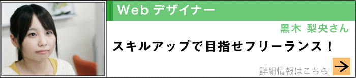 黒木 梨央さん